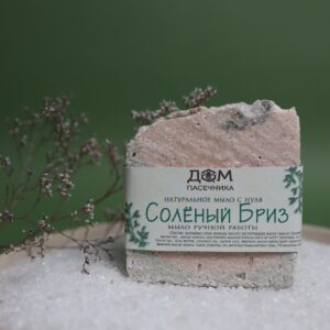 Солёный бриз