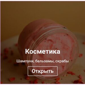 Косметика